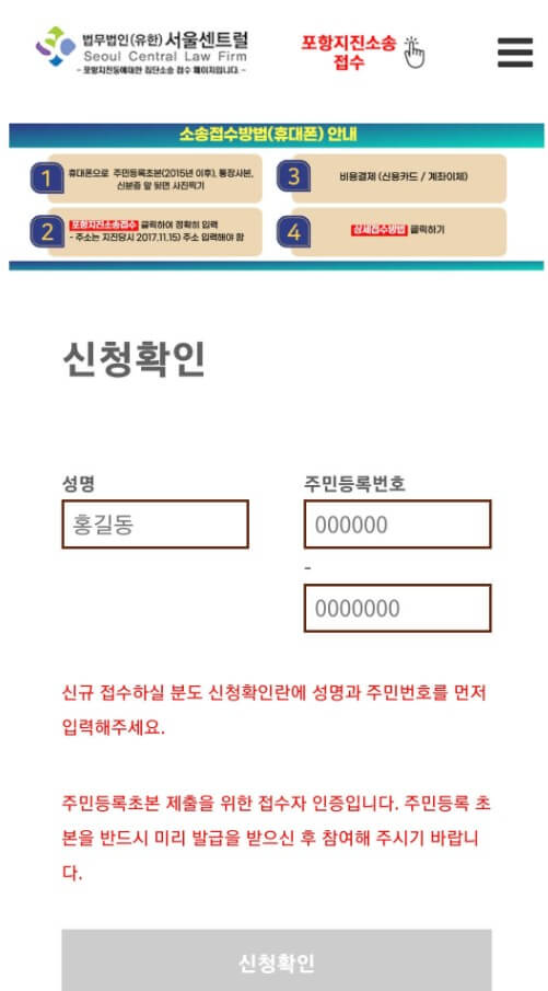 포항지진 소송 추가접수 방법