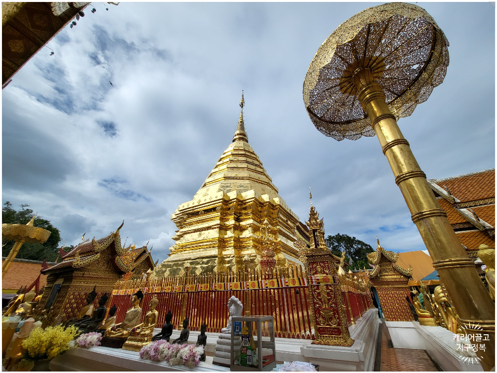 왓 프라탓 도이 수텝