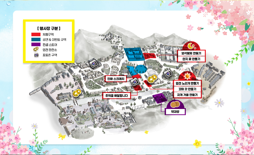 한국민속촌 웰컴투조선