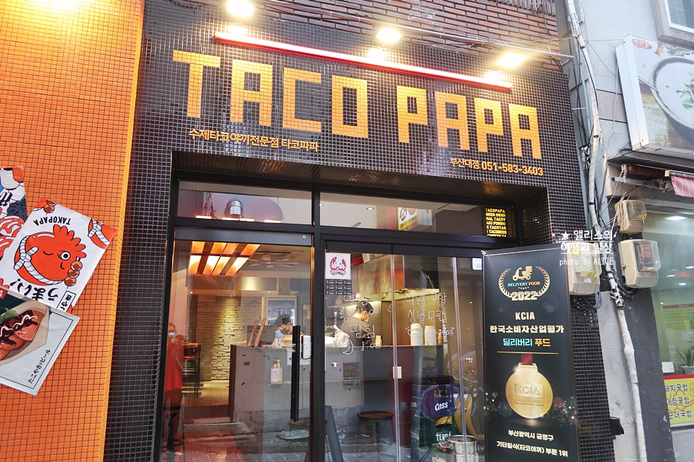 부산대 타코야끼 맛집, 타코파파 - 타코야키 마약 세트 (일반 6알+퐁듀 6알+치즈 6알) 네기 타코야끼