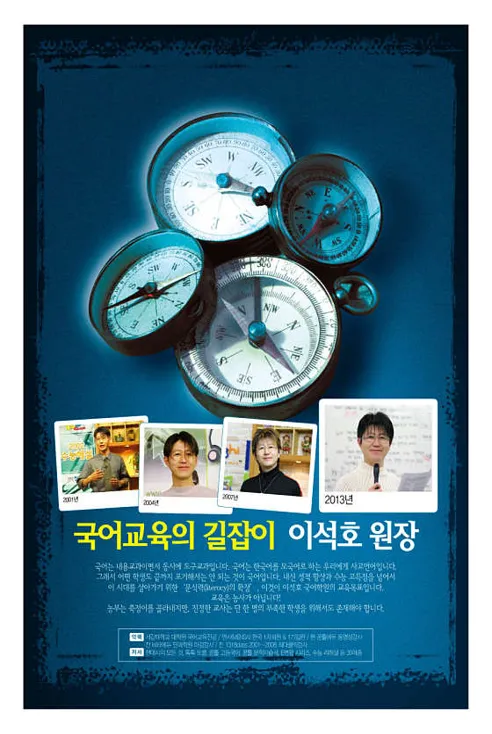 이석호국어학원