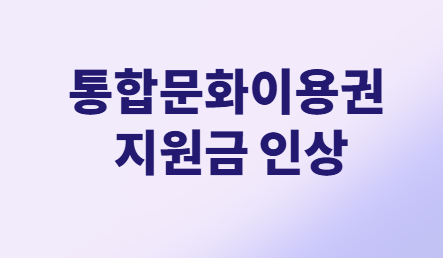 내 삶의 이득! 꼭 알아야 할 달라지는 정책들!