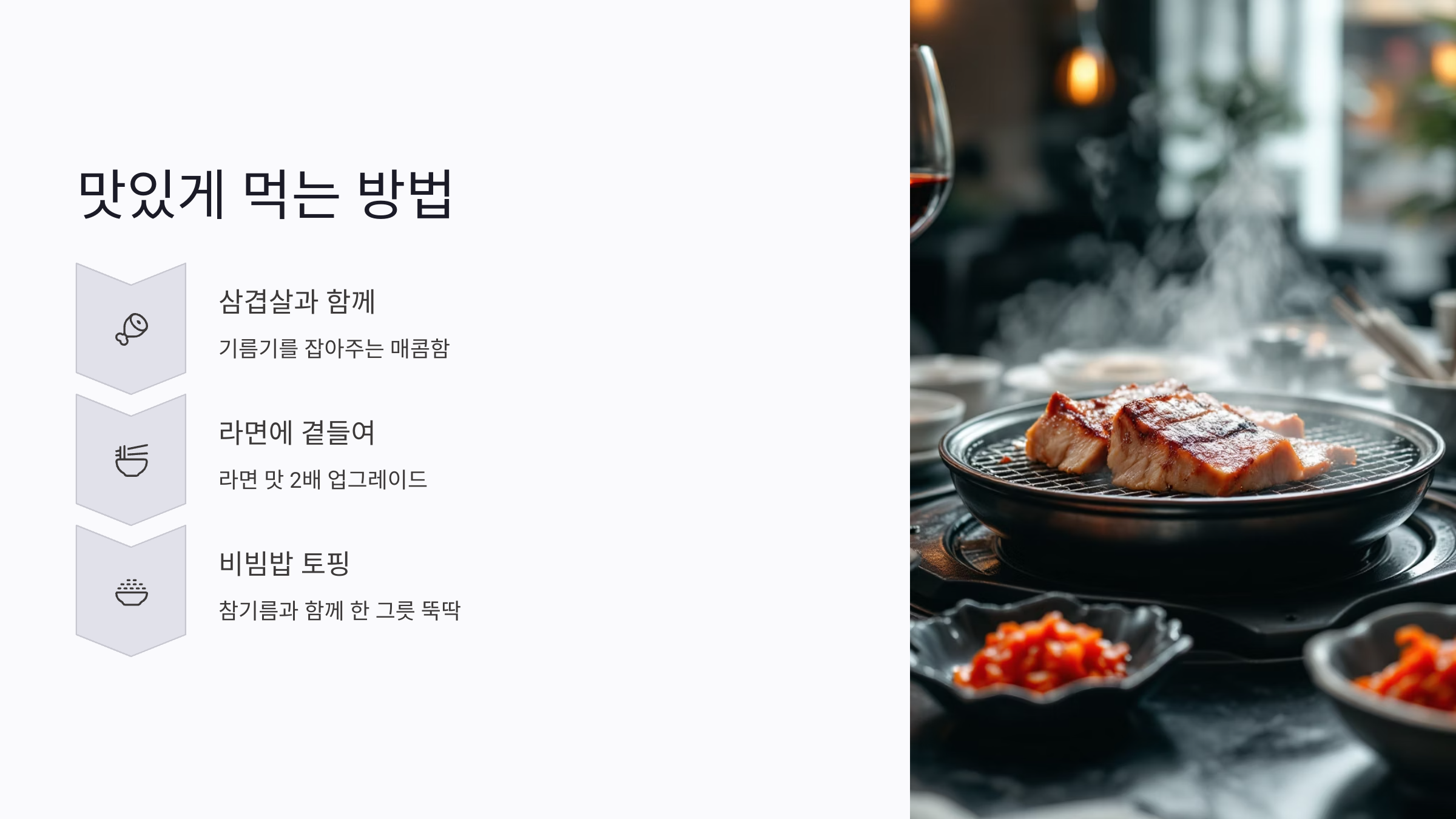 실비김치 뜻