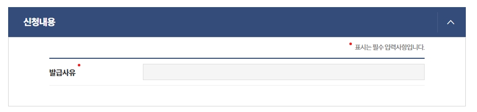 증명서 수령 방법 및 발급 부수 선택