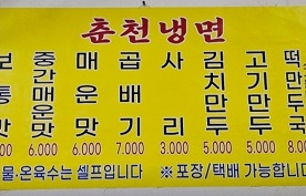 메뉴판