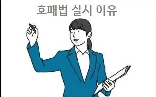 호패법 실시 이유