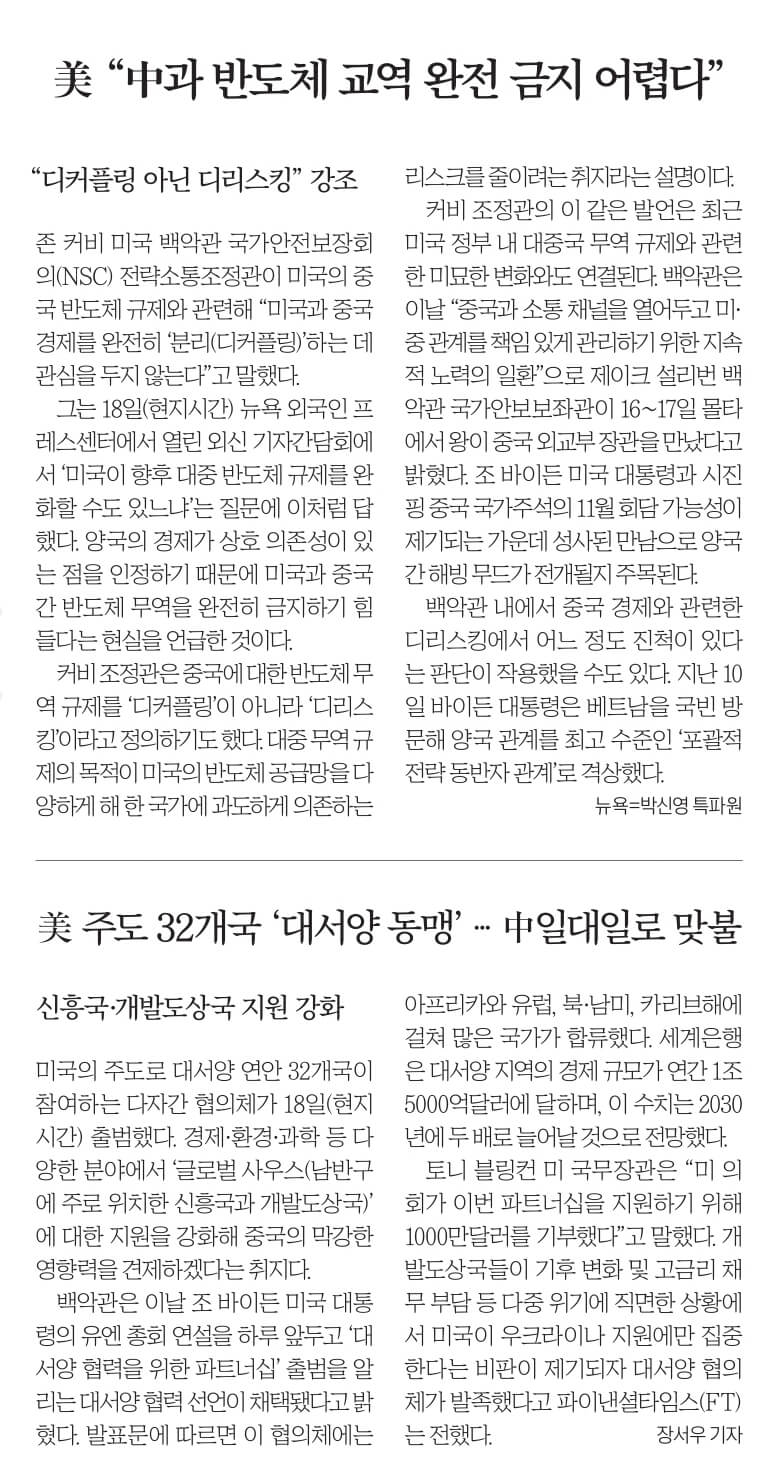 9월 20일 수 경제뉴스 부동산뉴스 헤드라인뉴스