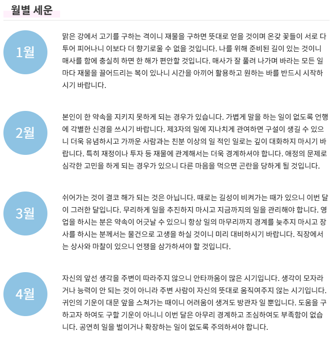 월별-세운