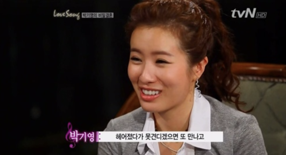 가수 박기영 첫 번째 결혼과 전남편 관련 방송 장면