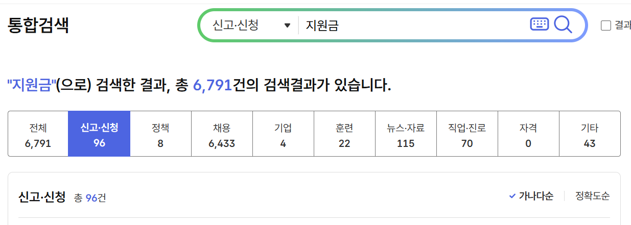 고용24