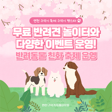연천 구석기 축제&amp;#44; 연천 구석기 축제 기본정보