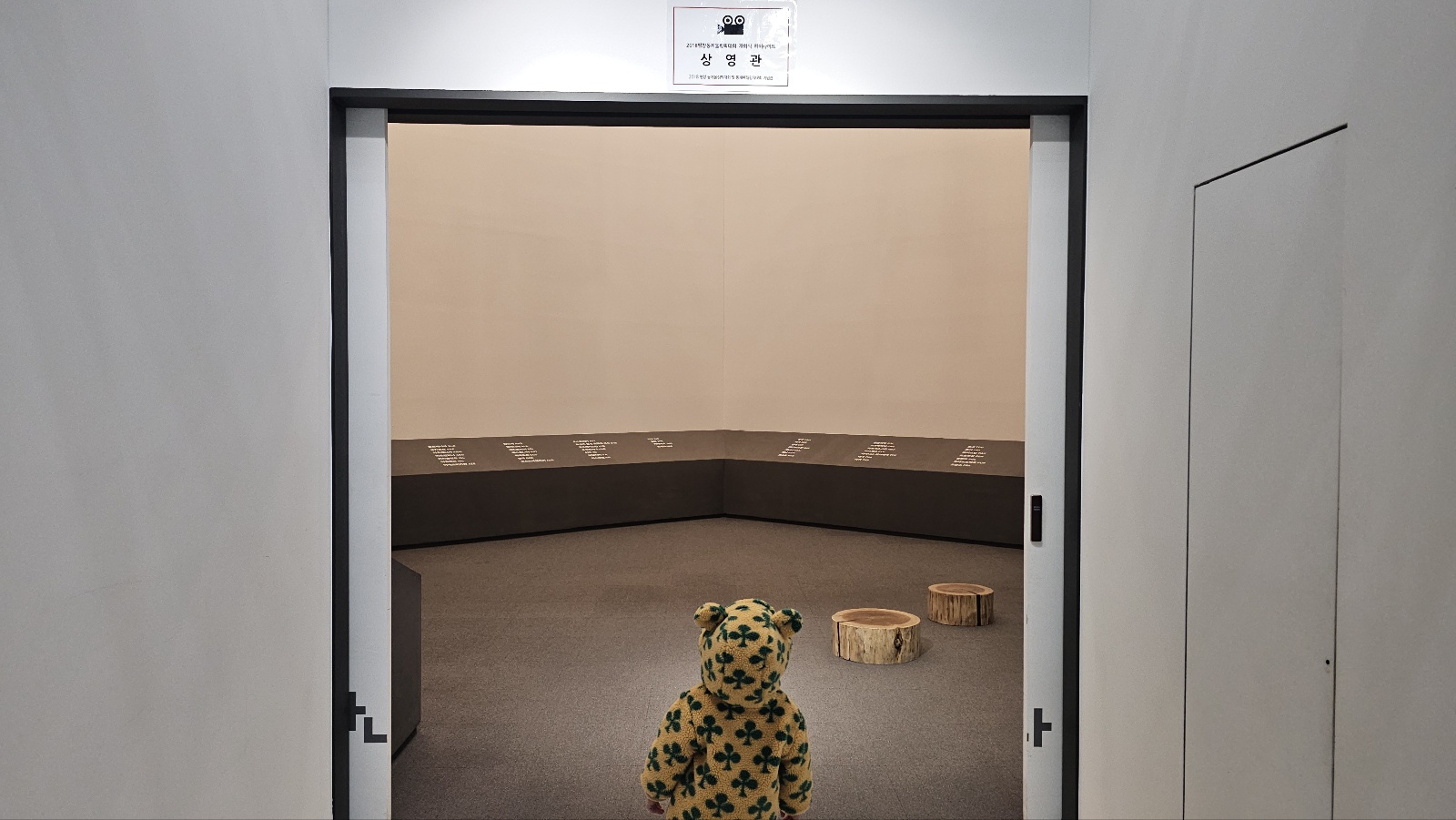 아이와 평창 #3 - 2018 평창 동계올림픽대회 및 동계패럴림픽대회 기념관