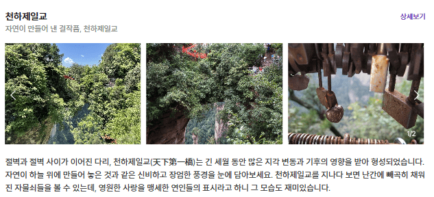 천하제일교