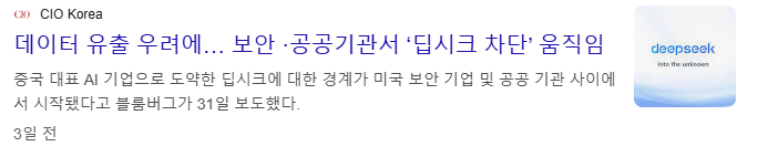 AI 보안 관련주
