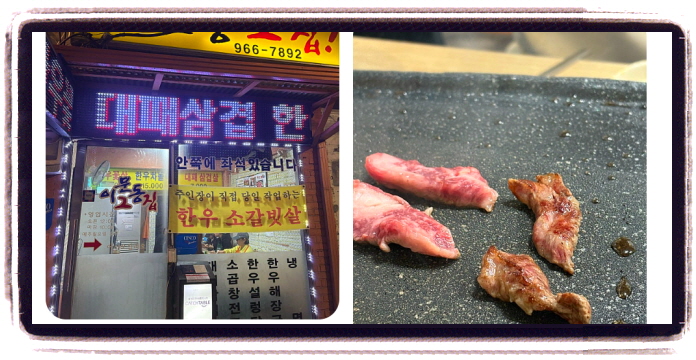 생방송 투데이 리뷰믿고한입 한우집 후기