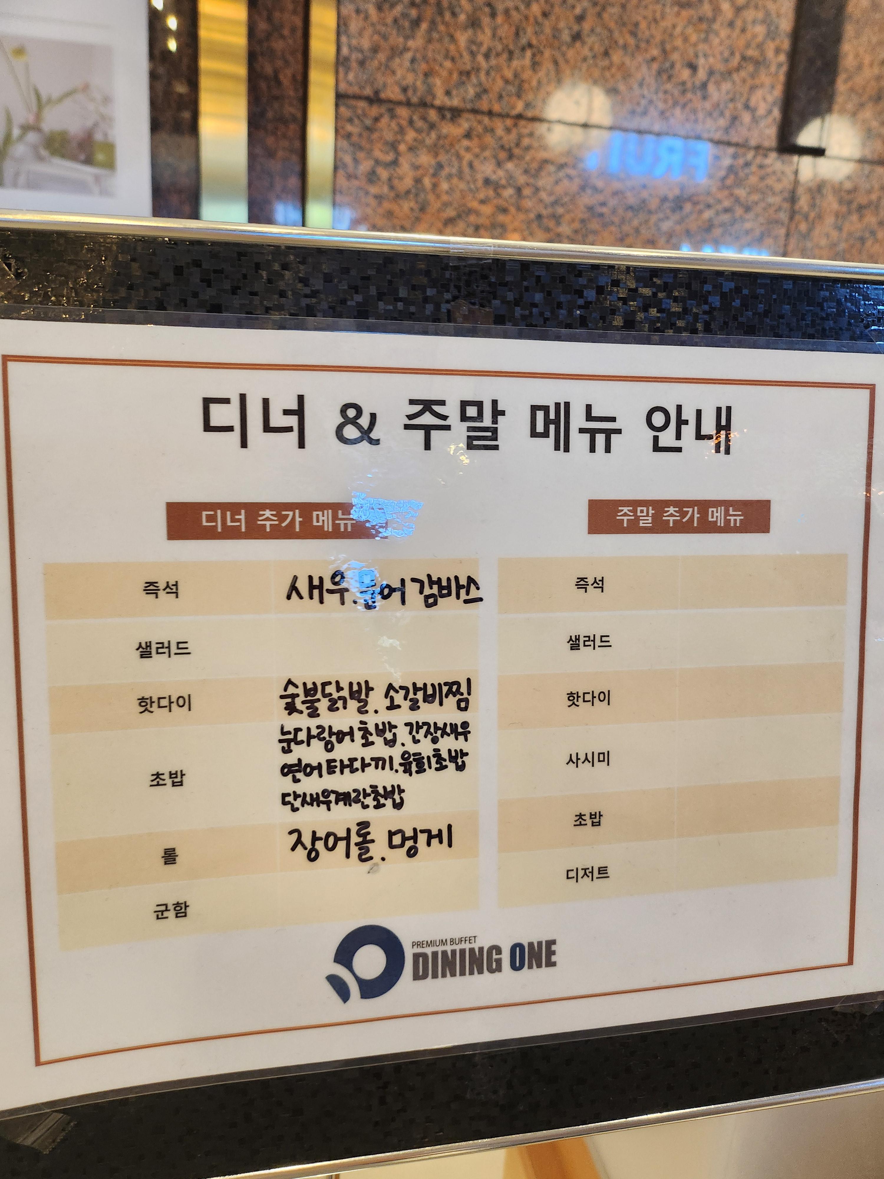 다이닝원-울산점-디너-주말-추가메뉴