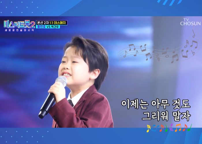 미스터트롯2-결승진출자명단