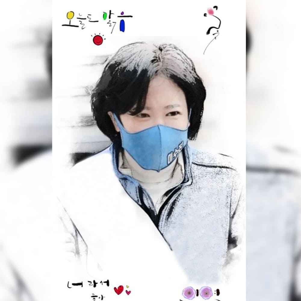 이수진
