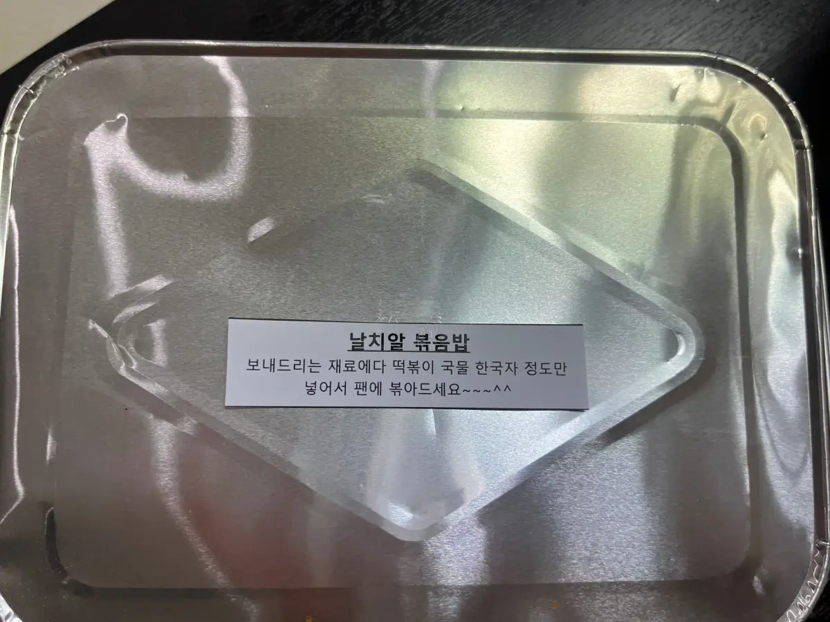 청년다방-날치알볶음밥