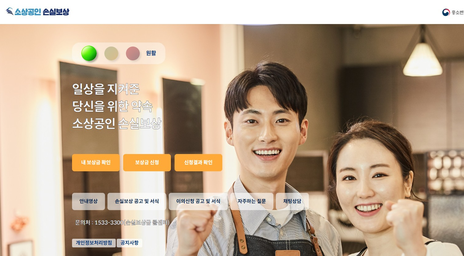 소상공인 손실보상