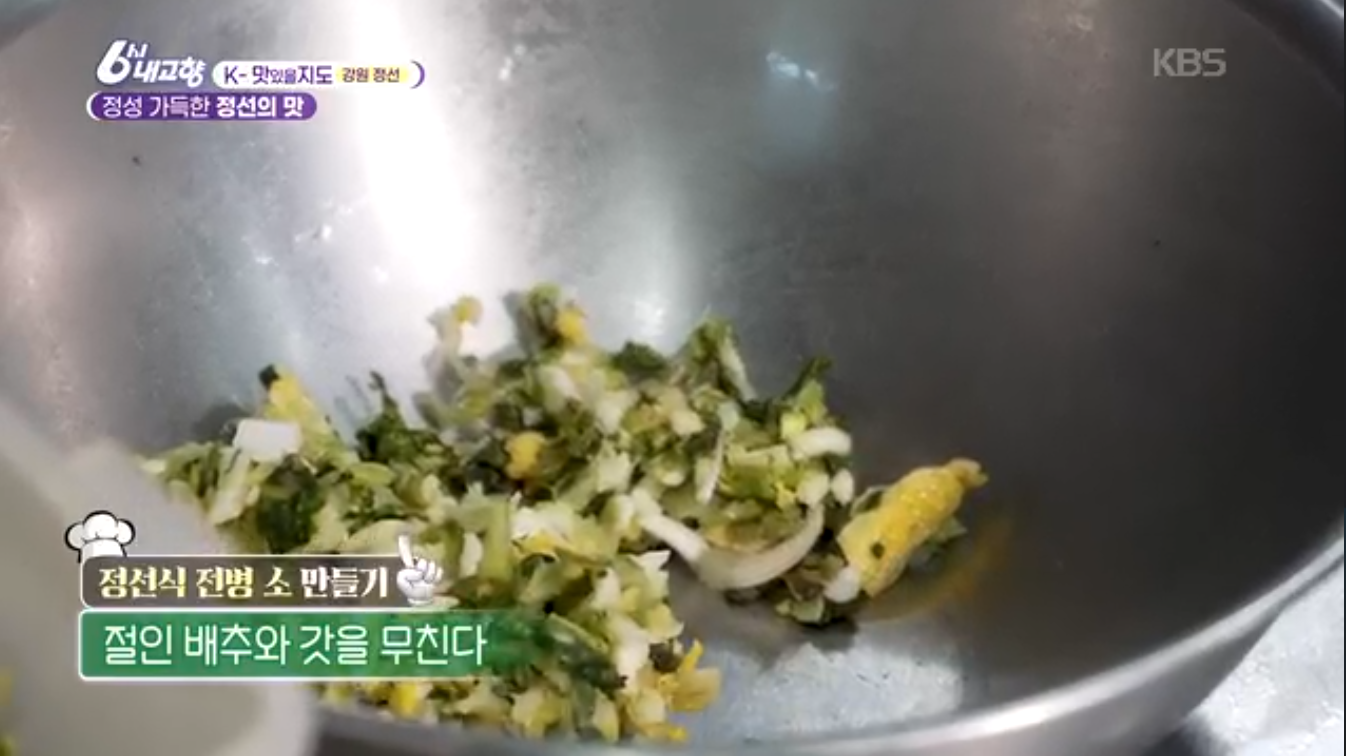 6시내고향 K맛있을지도 강원 정선 메밀전병