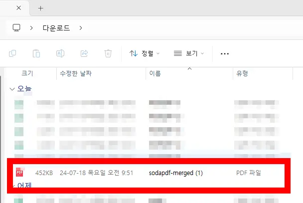 pdf합치기