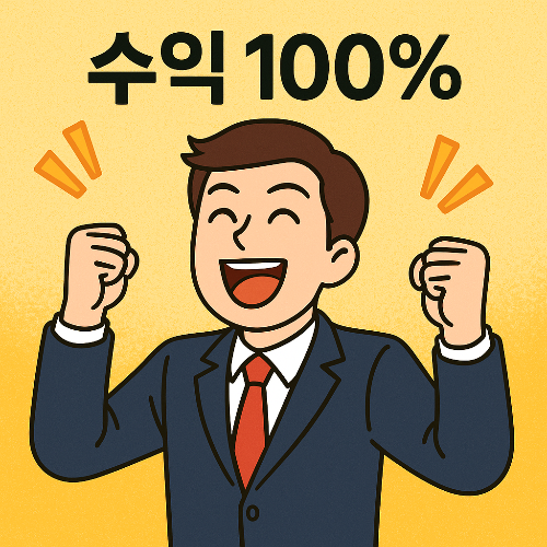 재테크 성공 투자심리, 부의법칙