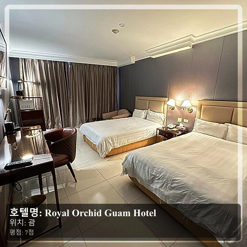 Royal Orchid Guam Hotel_3