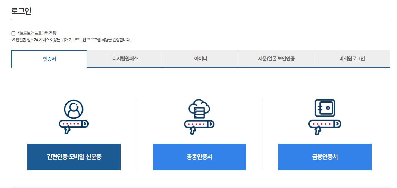 본인 인증