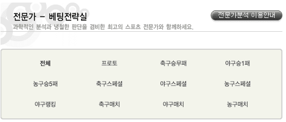 스포조이 바로 가기 로그인 방법