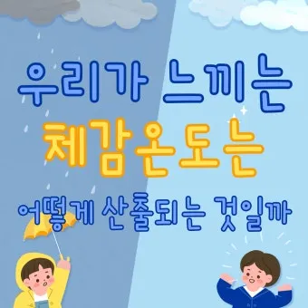 체감온도 외출 복장 모자 장갑 목도리 선택 가이드_11