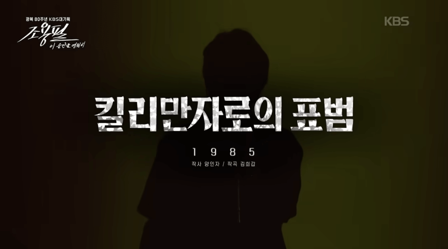 KBS 조용필 콘서트 재방송 다시보기