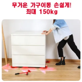 무거운 가구 쉽게 옮기는 방법 간편한 이동 꿀팁 모음_17