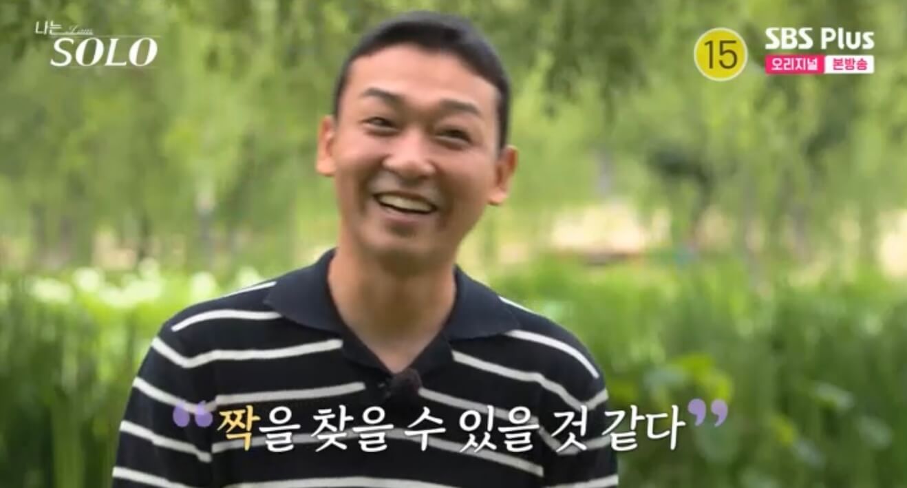 나는 솔로 17기 직업 인스타 영수 영식 영철 상철 광수 영호