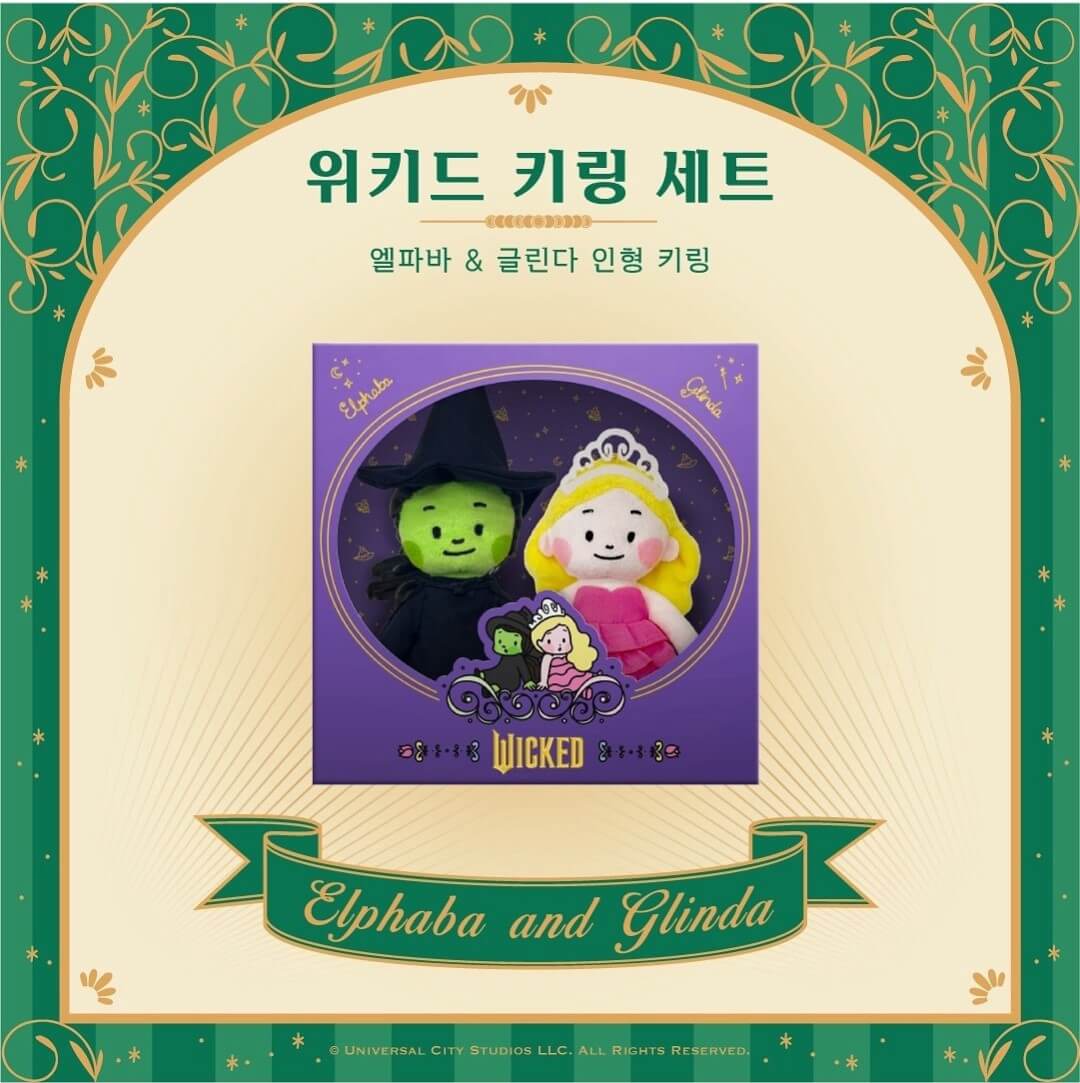더현대서울 위키드 팝업스토어 굿즈 안내