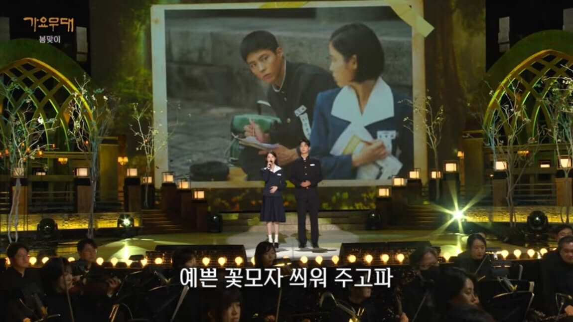 넷플릭스폭싹속았수다아이유박보검가요무대