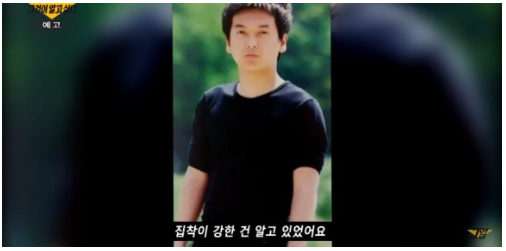 그것이 알고싶다 노원구 김태현