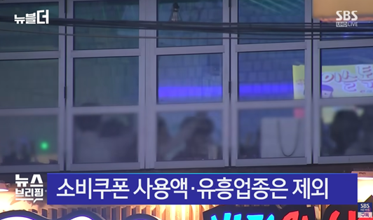 SBS 보도 이미지4