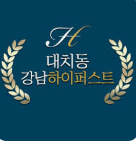 대치 재수학원