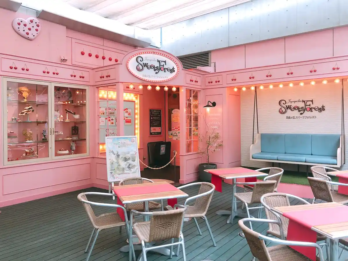 지유가오카 스위츠 포레스트