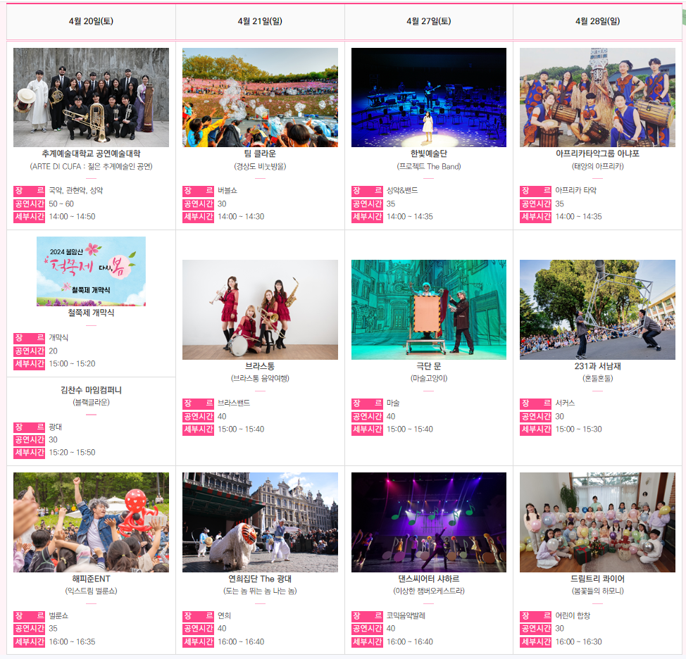 공연산책 프로그램