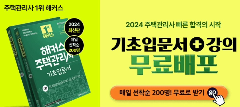 주택관리사합격률