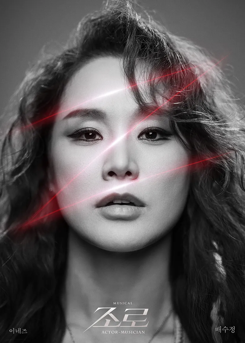 이네즈 - 배수정