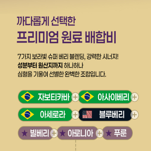 자보티바 내돈내산 후기 최화정 부작용 성분 효능 가격 복용 방법