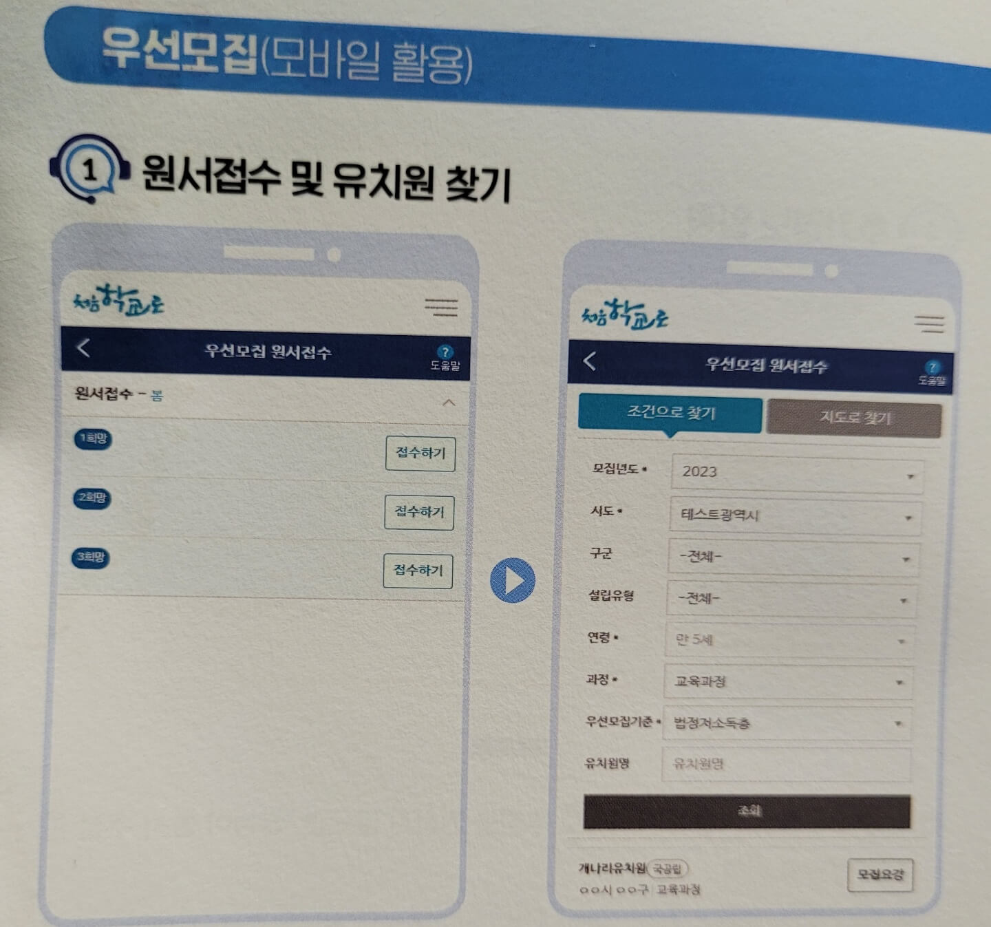 처음 학교로 유치원5
