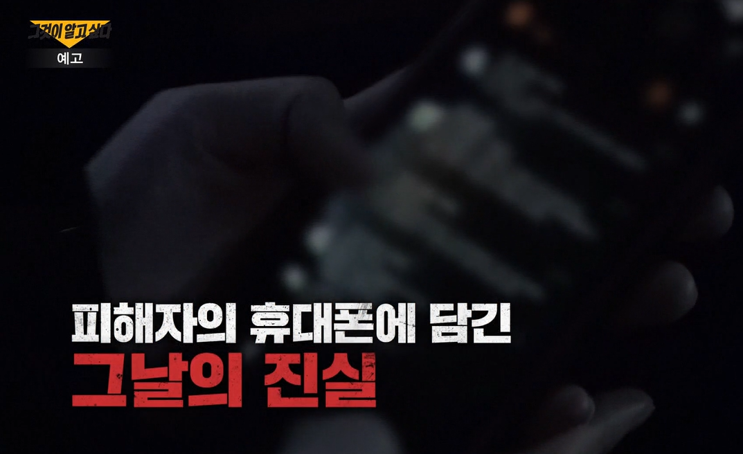 모텔 약물 살인범 김소영