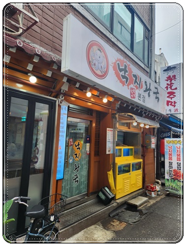 낙지왕국