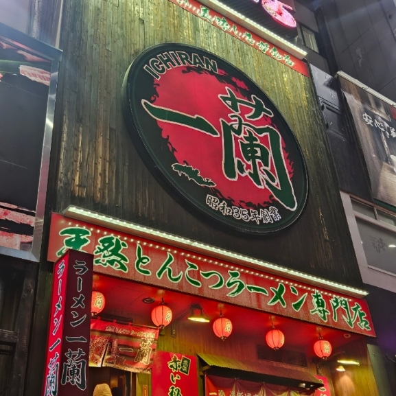 오사카 이치란 라면