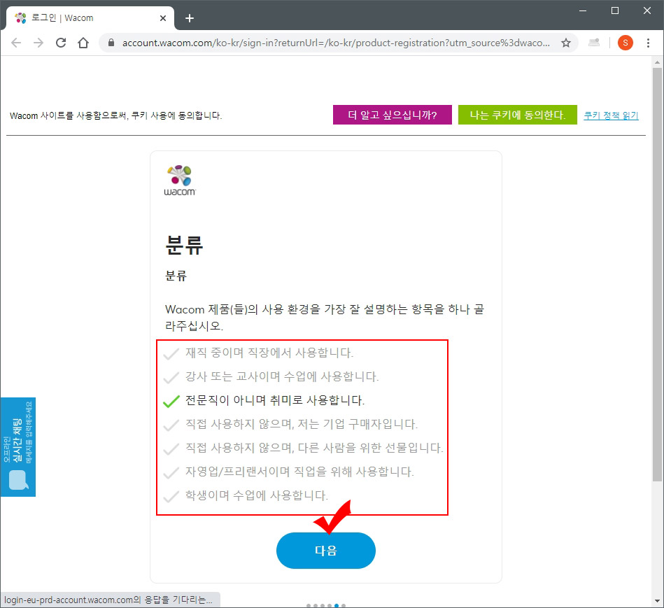 와콤 관심분야