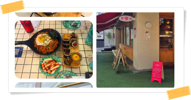 전현무계획2 강남 육회김밥 후기